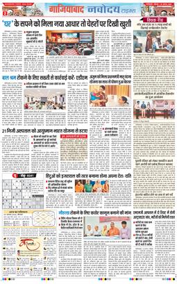 Noida 2026-08-20