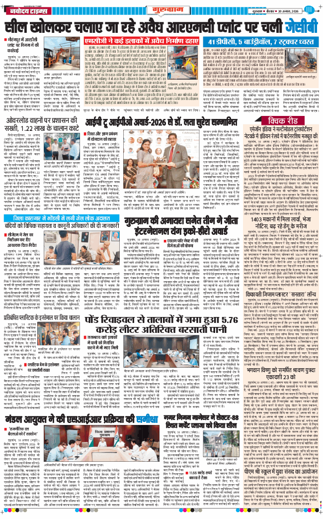 Gurgaon 2026-08-20