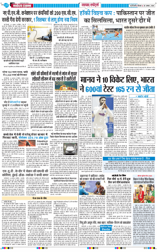 Main Edition 2026-08-20