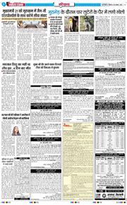 THE NAVODAYATIMES NCR MAIN 2026-08-20
