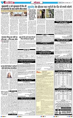 THE NAVODAYATIMES NCR MAIN 2026-08-20