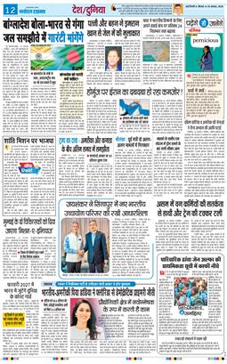 Main Edition 2026-08-20