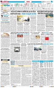 THE NAVODAYA TIMES MAIN UP 2026-08-20