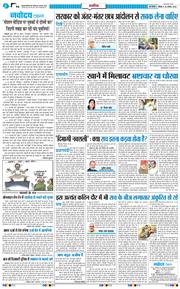 THE NAVODAYA TIMES MAIN UP 2026-08-20