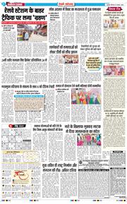 REWARI MAHENDERGARH TIMES 2026-08-20