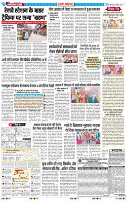 REWARI MAHENDERGARH TIMES 2026-08-20