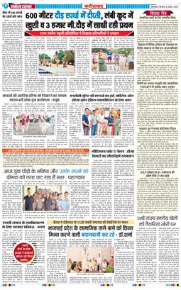 Faridabad 2026-08-20