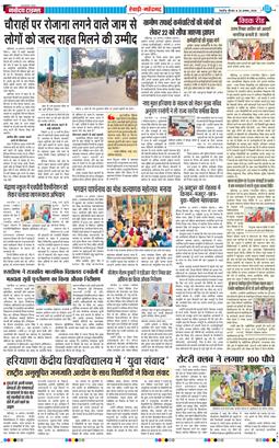 REWARI MAHENDERGARH TIMES 2026-08-20