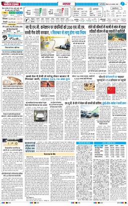 THE NAVODAYATIMES NCR MAIN 2026-08-20