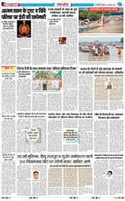 THE NAVODAYA TIMES MAIN UP 2026-08-20