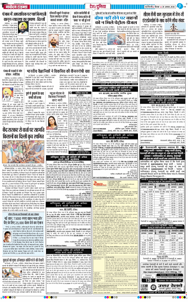 Main Edition 2026-08-20