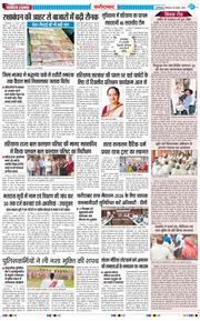 Faridabad 2026-08-20