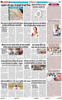 Faridabad 2026-08-20