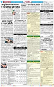 THE NAVODAYA TIMES MAIN UP 2026-08-21