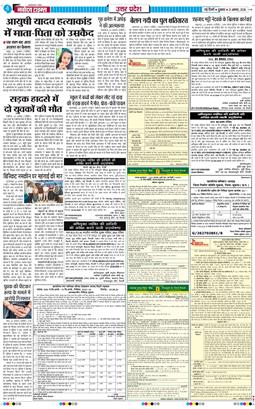 THE NAVODAYA TIMES MAIN UP 2026-08-21