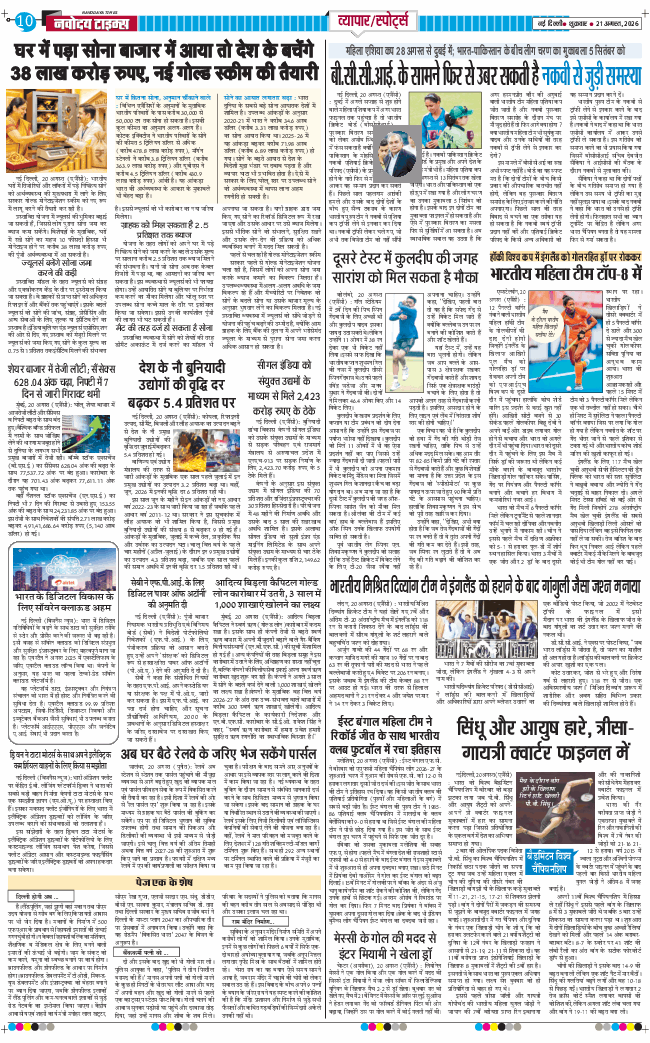 Main Edition 2026-08-21