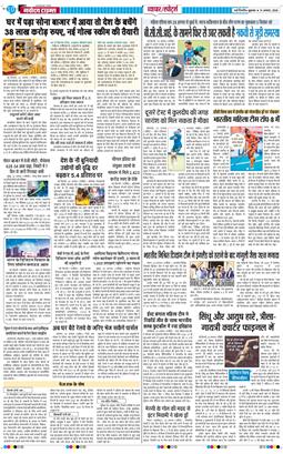 Main Edition 2026-08-21