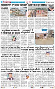 THE NAVODAYA TIMES MAIN UTTARAKHAND AND DEHRADUN 2026-08-21