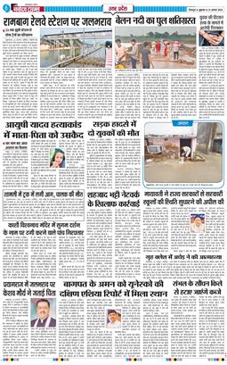 THE NAVODAYA TIMES MAIN UTTARAKHAND AND DEHRADUN 2026-08-21