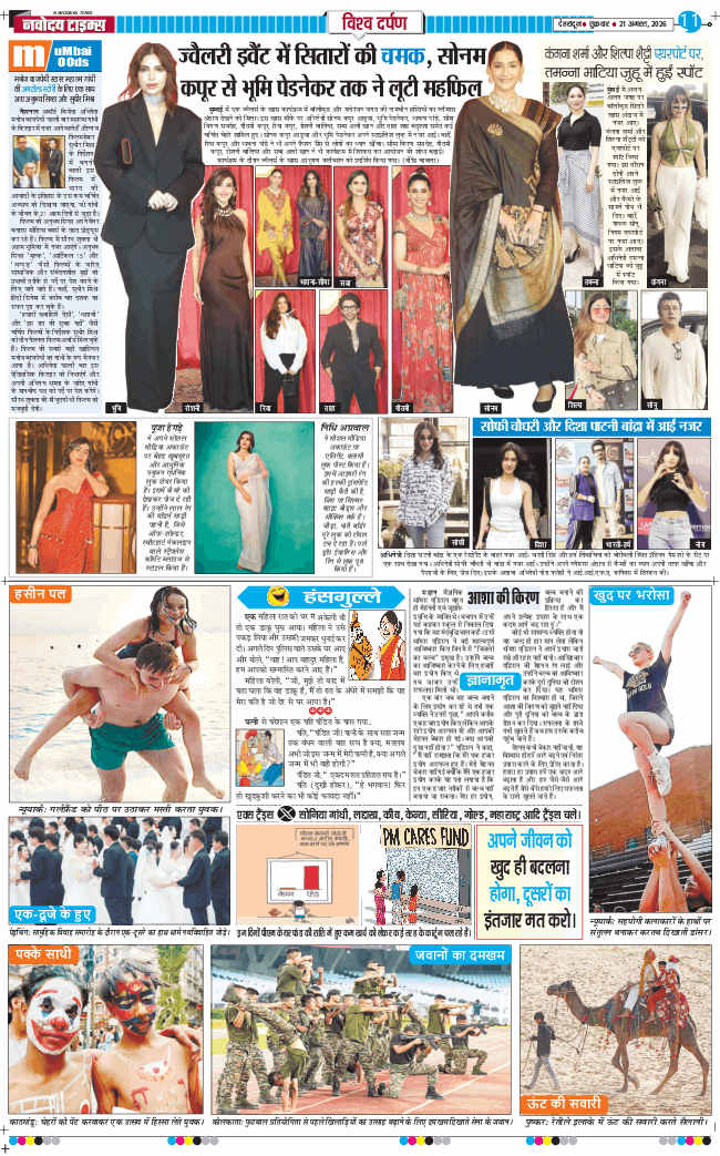 THE NAVODAYA TIMES MAIN UTTARAKHAND AND DEHRADUN 2026-08-21