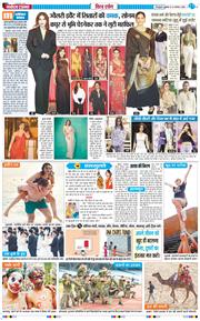THE NAVODAYA TIMES MAIN UTTARAKHAND AND DEHRADUN 2026-08-21