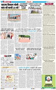 BHIWANI TIMES 2026-08-21