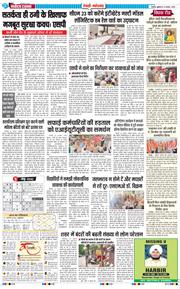 REWARI MAHENDERGARH TIMES 2026-08-21