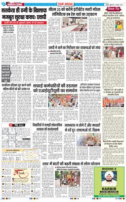 REWARI MAHENDERGARH TIMES 2026-08-21