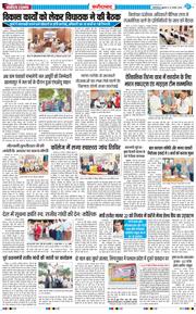 Faridabad 2026-08-21