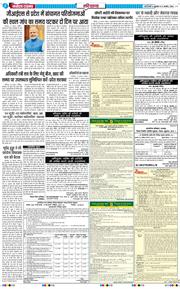 THE NAVODAYATIMES NCR MAIN 2026-08-21