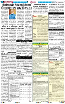 THE NAVODAYATIMES NCR MAIN 2026-08-21