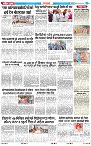 BHIWANI TIMES 2026-08-21