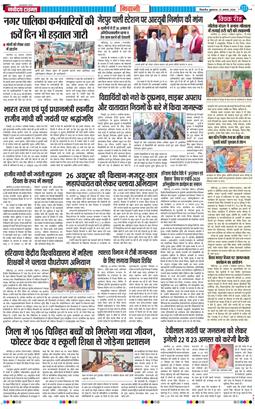 BHIWANI TIMES 2026-08-21