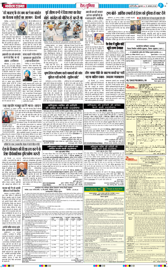Main Edition 2026-08-21