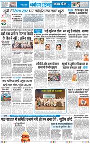 THE NAVODAYA TIMES MAIN UTTARAKHAND AND DEHRADUN 2026-08-21