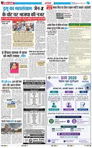 Main Edition 2026-08-21