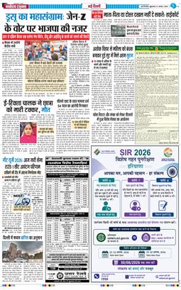 Main Edition 2026-08-21