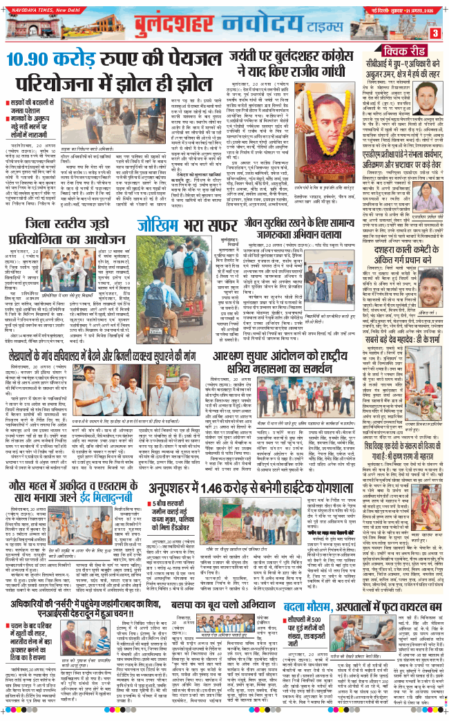 Noida 2026-08-21