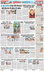 Noida 2026-08-21