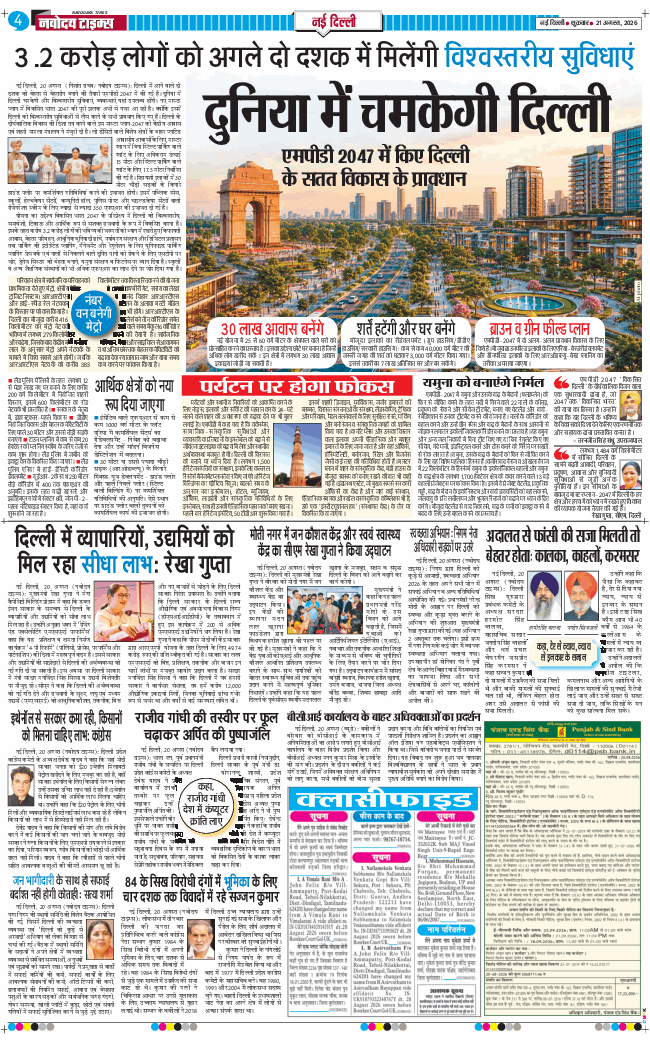 Main Edition 2026-08-21