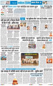 THE NAVODAYATIMES NCR MAIN 2026-08-21