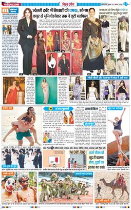 Main Edition 2026-08-21