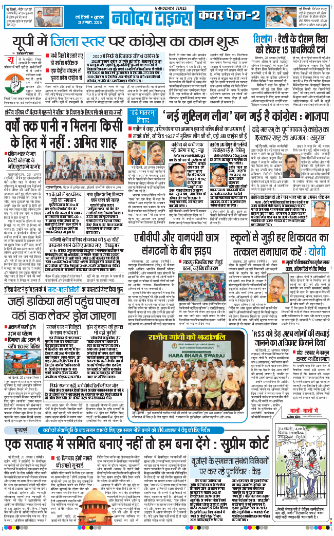Main Edition 2026-08-21