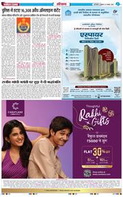 THE NAVODAYATIMES NCR MAIN 2026-08-21