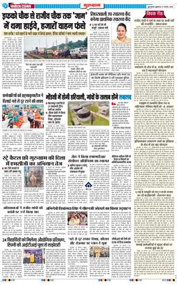 Gurgaon 2026-08-21