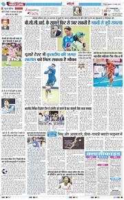 THE NAVODAYA TIMES MAIN UTTARAKHAND AND DEHRADUN 2026-08-21