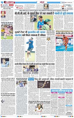 THE NAVODAYA TIMES MAIN UTTARAKHAND AND DEHRADUN 2026-08-21