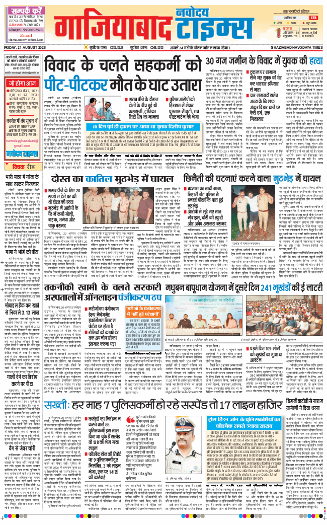 Noida 2026-08-21