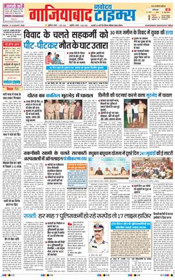 Noida 2026-08-21