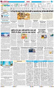 THE NAVODAYA TIMES MAIN UTTARAKHAND AND DEHRADUN 2026-08-21